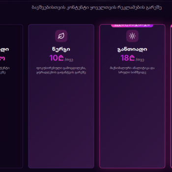 05 landing page expanded